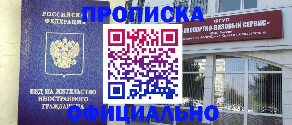 временная регистрация недорого в Долгопрудном